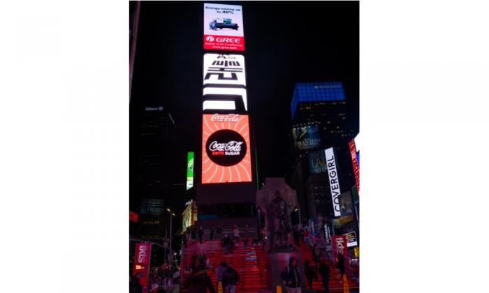 Unpacked 2019 OOH main 3 Times Square NYC