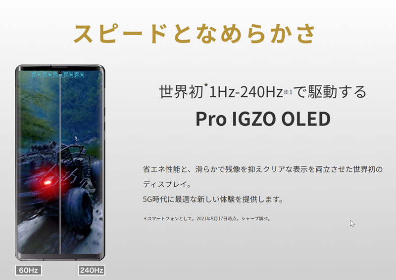 Sharp Pro IGZO OLED img assist 400x209