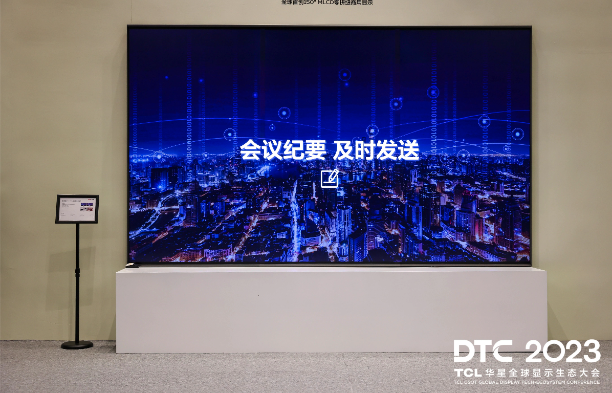 TCL CSOT Hosts Display Technology Conference, Unveils New Products